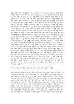 경창산업 시판팀 자기소개서-2