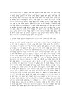 경창산업 시판팀 자기소개서-3