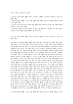 인바디 주재원 기술지원 자기소개서-1