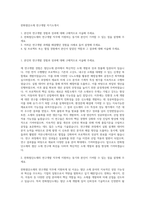 한화첨단소재 연구개발 자기소개서-1