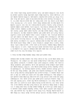 한화첨단소재 연구개발 자기소개서-2