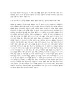 한화첨단소재 연구개발 자기소개서-3