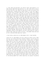 마케팅기획광고 자기소개서-3