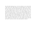 마케팅기획광고 자기소개서-4
