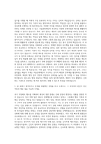 서울문화재단 경영지원팀 총무 업무 자기소개서-2