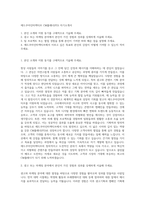 애드쿠아인터렉티브 CM플래너(PD) 자기소개서-1