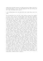 애드쿠아인터렉티브 CM플래너(PD) 자기소개서-3