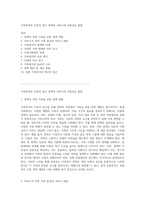 가족복지의 다층적 접근 정책과 서비스의 조화로운 통합-1