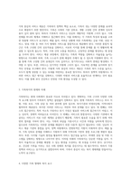 가족복지의 다층적 접근 정책과 서비스의 조화로운 통합-2