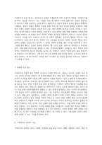 가족복지의 다층적 접근 정책과 서비스의 조화로운 통합-4