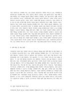 가족복지의 다층적 접근 정책과 서비스의 조화로운 통합-5