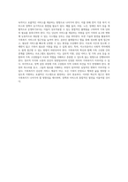 가족복지의 다층적 접근 정책과 서비스의 조화로운 통합-6