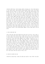 가족복지의 목표와 대상 문제 분석 가족의 안녕과 사회적 권리 보장을 위한 새로운 접근-3