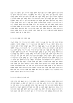 가족복지의 목표와 대상 문제 분석 가족의 안녕과 사회적 권리 보장을 위한 새로운 접근-6