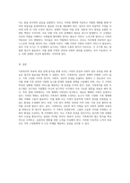 가족복지의 목표와 대상 문제 분석 가족의 안녕과 사회적 권리 보장을 위한 새로운 접근-7