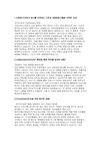 [부천세종병원 자기소개서 기졸업자 합격 면접후기 기출] 부천세종병원 간호사 합격 자소서-2