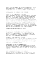 [부천세종병원 자기소개서 기졸업자 합격 면접후기 기출] 부천세종병원 간호사 합격 자소서-3