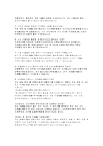 [부천세종병원 자기소개서 기졸업자 합격 면접후기 기출] 부천세종병원 간호사 합격 자소서-4