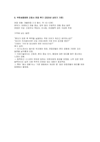 [부천세종병원 자기소개서 기졸업자 합격 면접후기 기출] 부천세종병원 간호사 합격 자소서-5