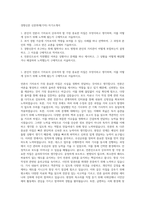 경향신문 신문취재(기자) 자기소개서-1