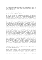 경향신문 신문취재(기자) 자기소개서-2