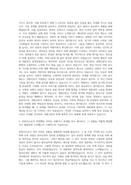 경향신문 신문취재(기자) 자기소개서-3