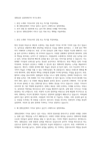 경향신문 신문취재기자 자기소개서-1
