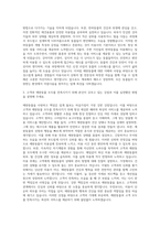 애완동물 미용사 자기소개서 (3)-2