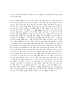 애완동물 미용사 자기소개서 (3)-3