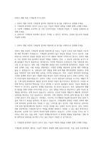인바디_개발 부문_기계설계 자기소개서-1