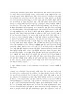 인바디_개발 부문_기계설계 자기소개서-2