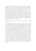 인바디_개발 부문_기계설계 자기소개서-3