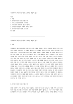 가족복지의 복잡한 문제와 효과적인 해결책 탐구-1