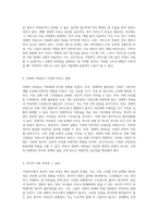 가족복지의 복잡한 문제와 효과적인 해결책 탐구-3