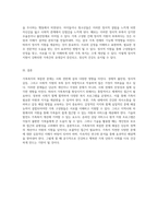 가족복지의 복잡한 문제와 효과적인 해결책 탐구-4