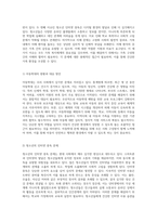 가족복지의 복잡한 현상 아동학대, 청소년 인터넷 중독, 치매 문제를 중심으로-2