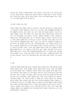 가족복지의 복잡한 현상 아동학대, 청소년 인터넷 중독, 치매 문제를 중심으로-3