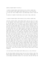 AJ네트웍스 채권관리기업법무 자기소개서 (4)-1