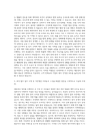 AJ네트웍스 채권관리기업법무 자기소개서 (4)-2