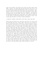 AJ네트웍스 채권관리기업법무 자기소개서 (4)-3