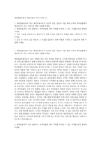 애완동물미용사 애견미용사 자기소개서 (1)-1