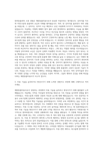 애완동물미용사 애견미용사 자기소개서 (1)-2