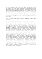 애완동물미용사 애견미용사 자기소개서 (1)-3