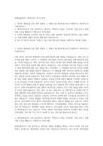애완동물미용사 애견미용사 자기소개서-1