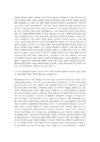 애완동물미용사 애견미용사 자기소개서-2