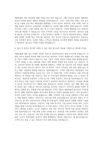 애완동물미용사 애견미용사 자기소개서-3
