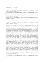 한화케미칼 Engineer 자기소개서-1