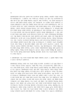 한화케미칼 Engineer 자기소개서-2