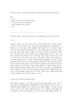 가족복지의 본질과 그 중요성에 대한 심층적 탐구 현대사회에서의 필요성과 개인적 관점-1