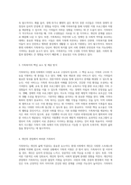 가족복지의 본질과 그 중요성에 대한 심층적 탐구 현대사회에서의 필요성과 개인적 관점-2